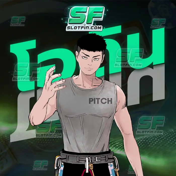 โอดิน888 แตกง่ายสล็อตเล่นง่ายฝากเงินได้รับทันทีพร้อมโบนัสและเครดิต